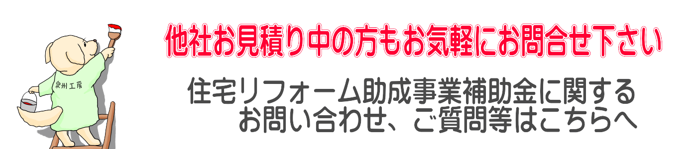 他社見積り中の方もお気軽にお問合せ下さい